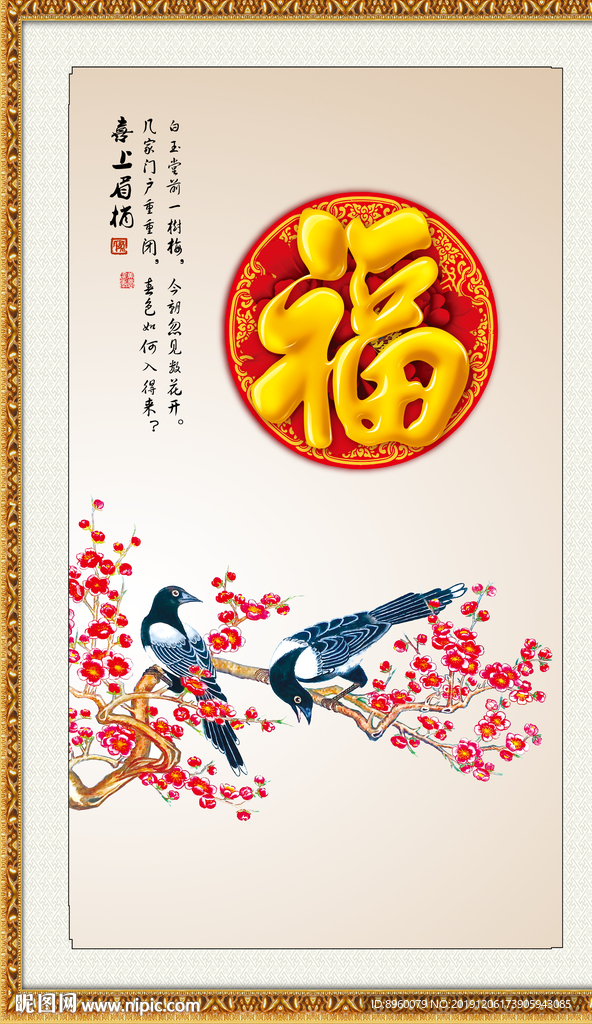 喜上眉梢