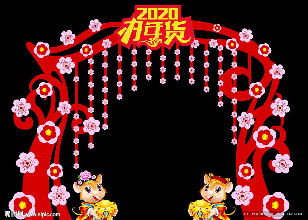 新年装饰