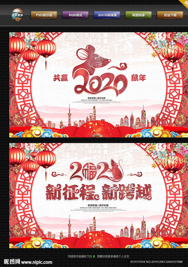 晚会背景