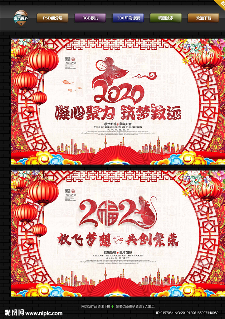 新年舞台背景