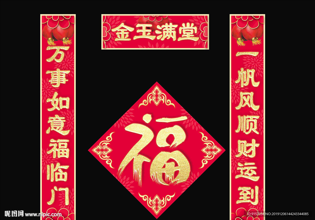 春联