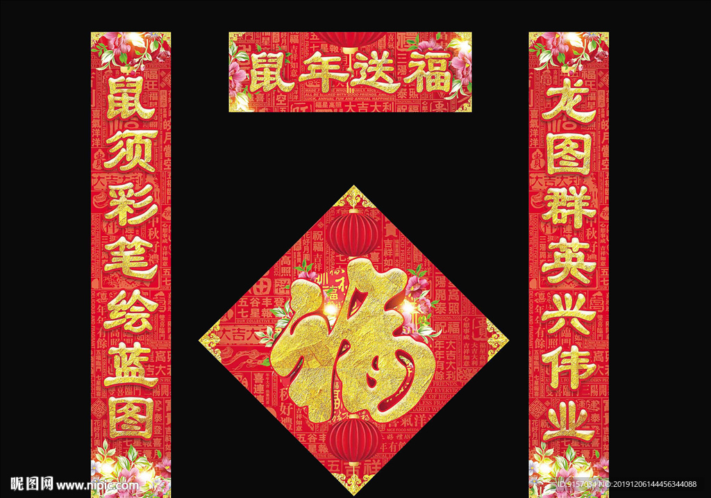 春节对联