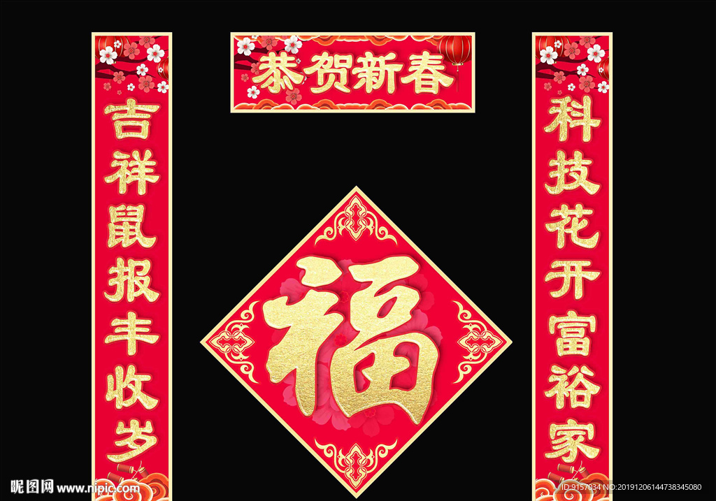 春节对联