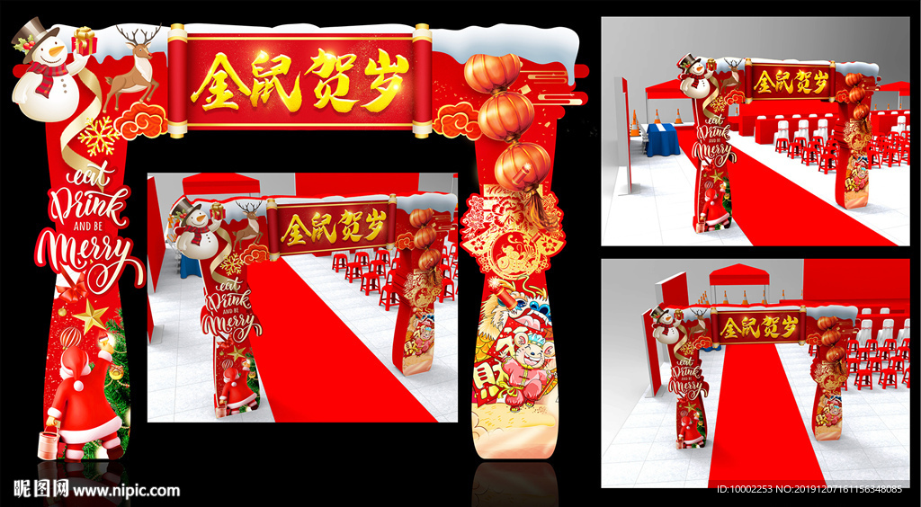 圣诞拱门