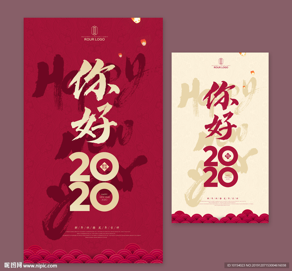 新年