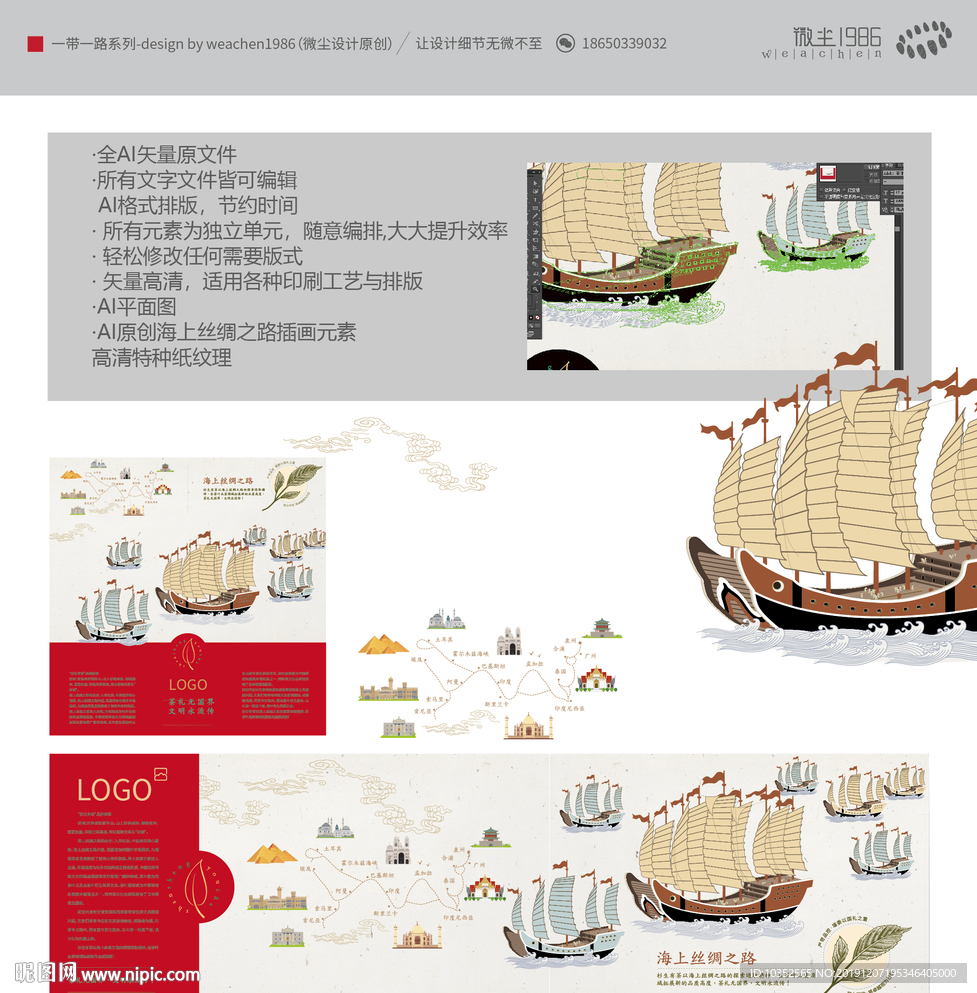 海上丝绸之路