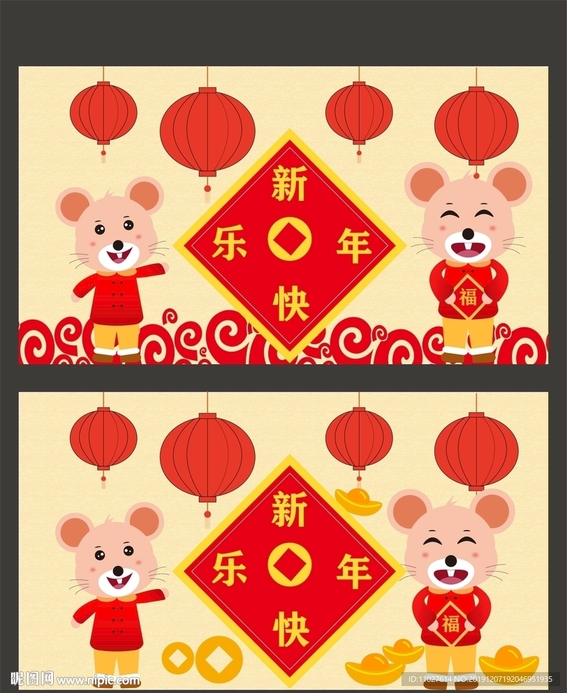 鼠年海报