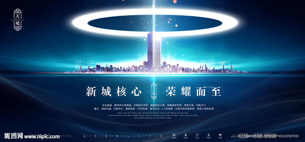 概念地产