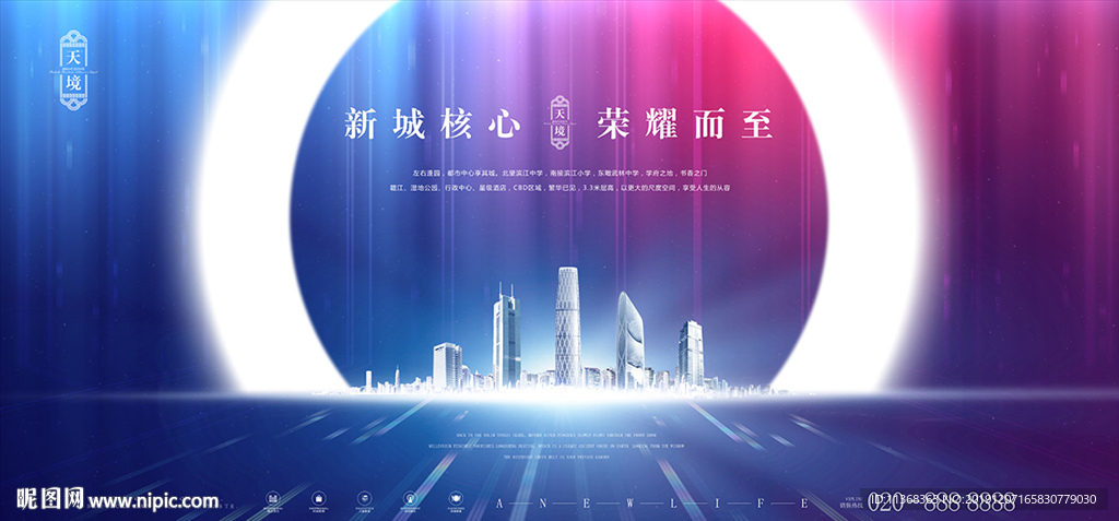 地产户外