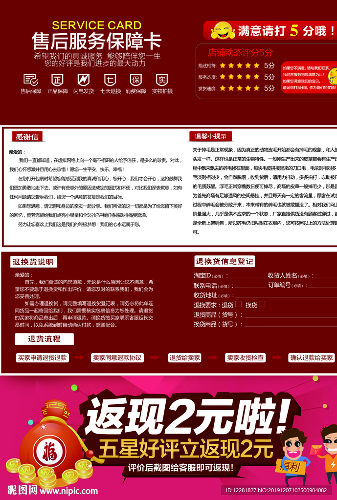 返现卡
