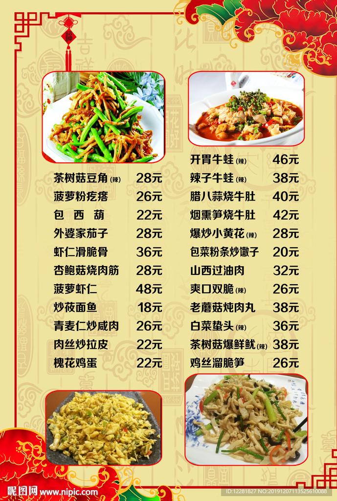 菜单