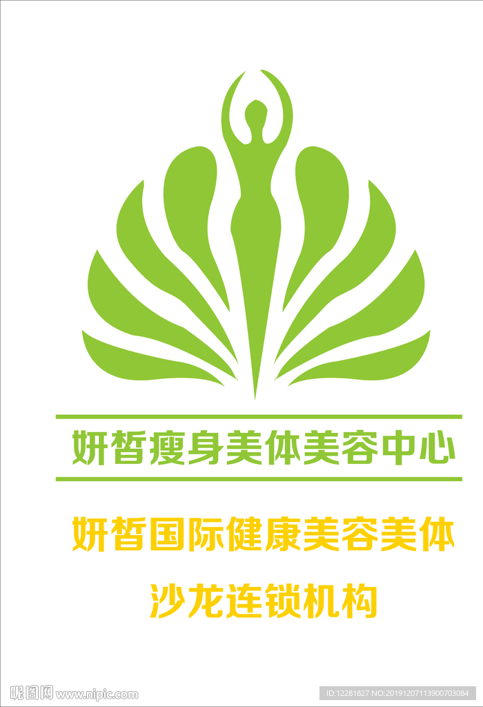 妍皙