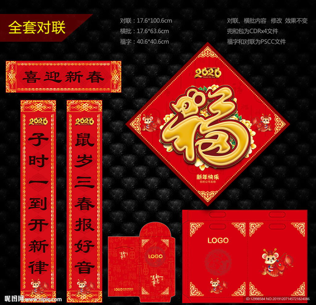 对联
