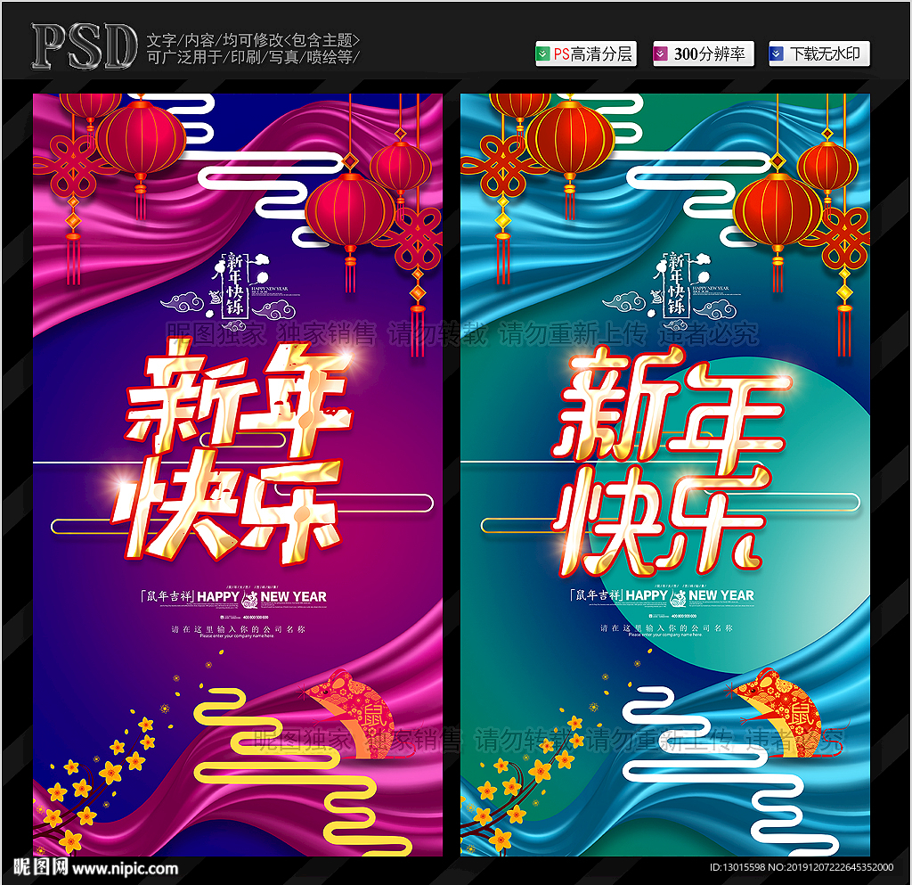 新年快乐