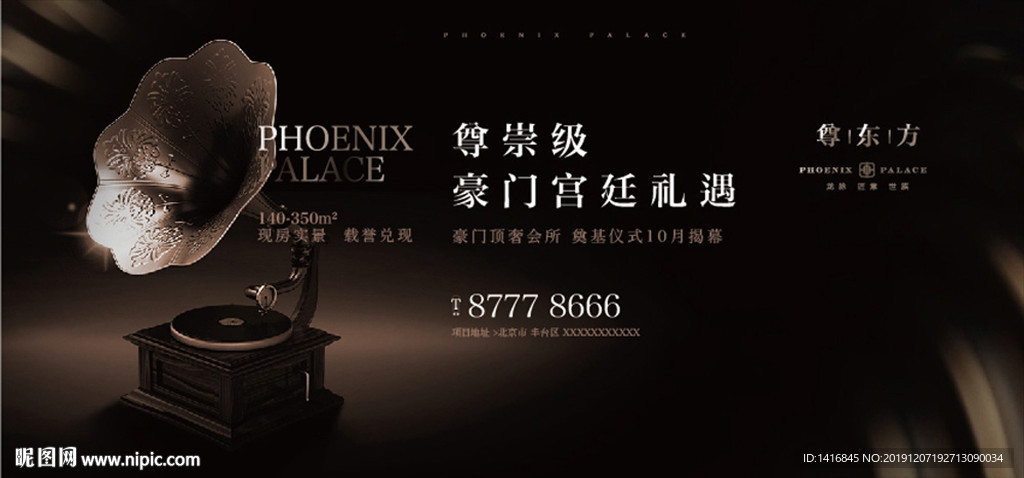 高端豪宅地产形象系列稿3