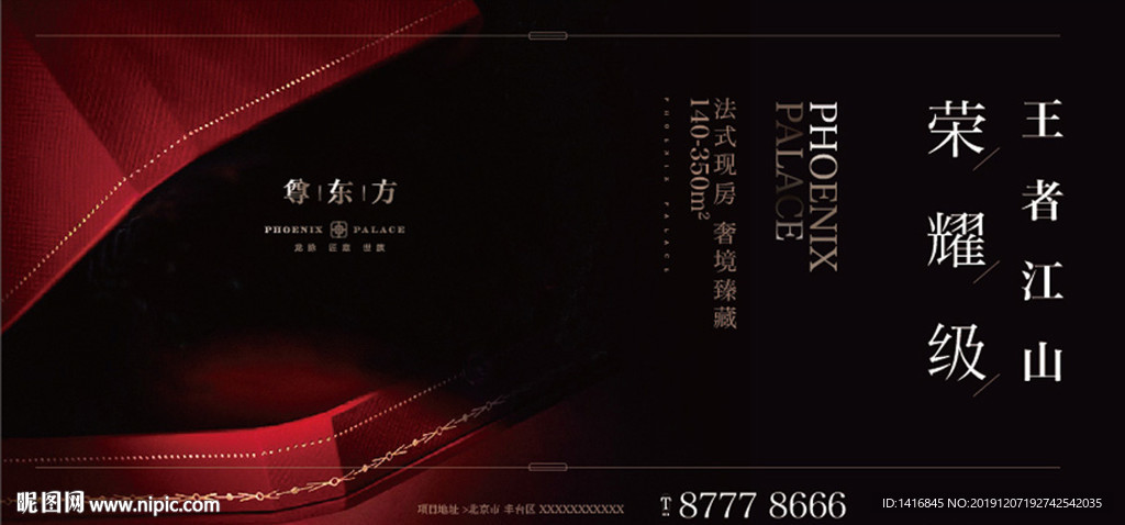 高端豪宅地产形象系列稿4