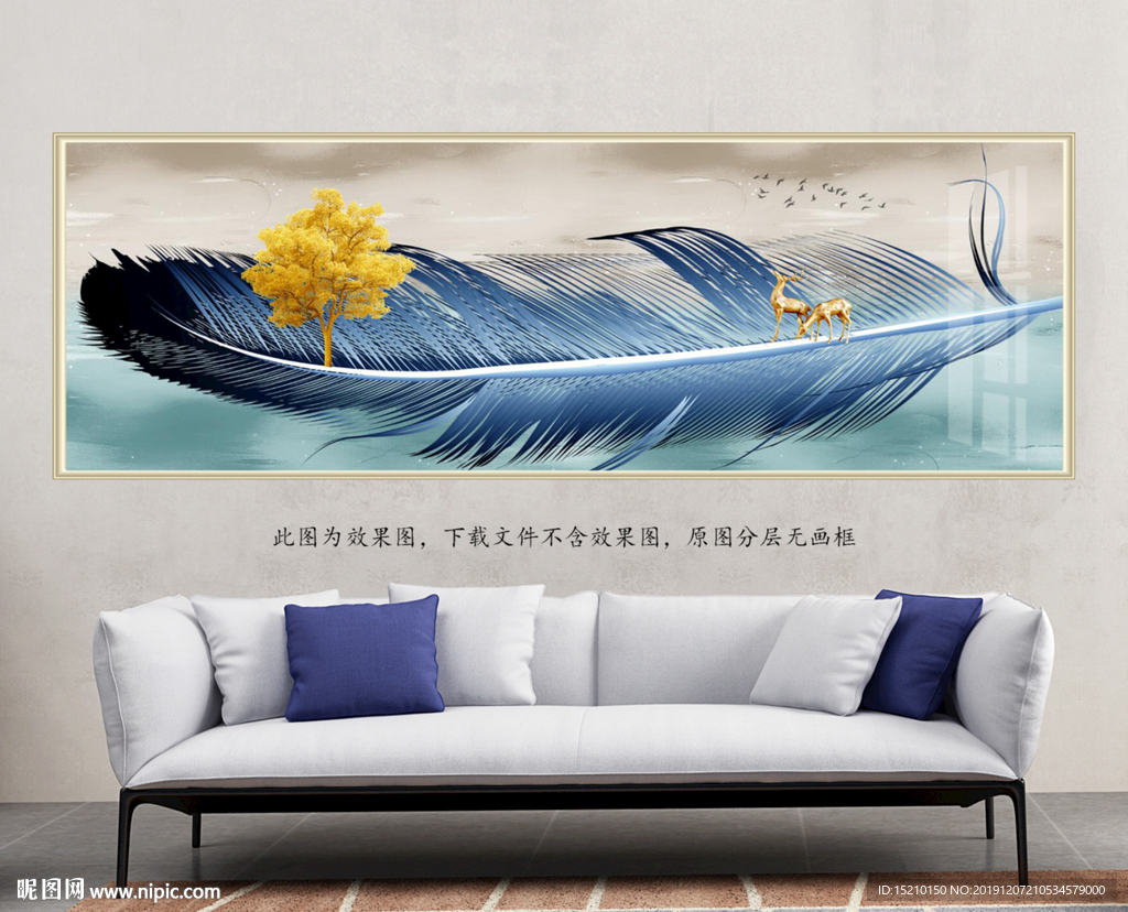 蓝色羽毛发财树客厅装饰画