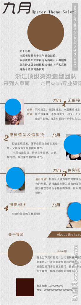 人物介绍宣传长图H5长图
