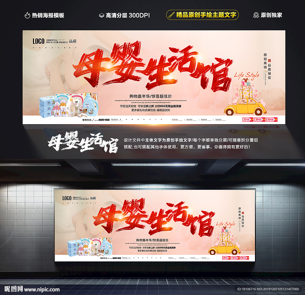 母婴生活馆