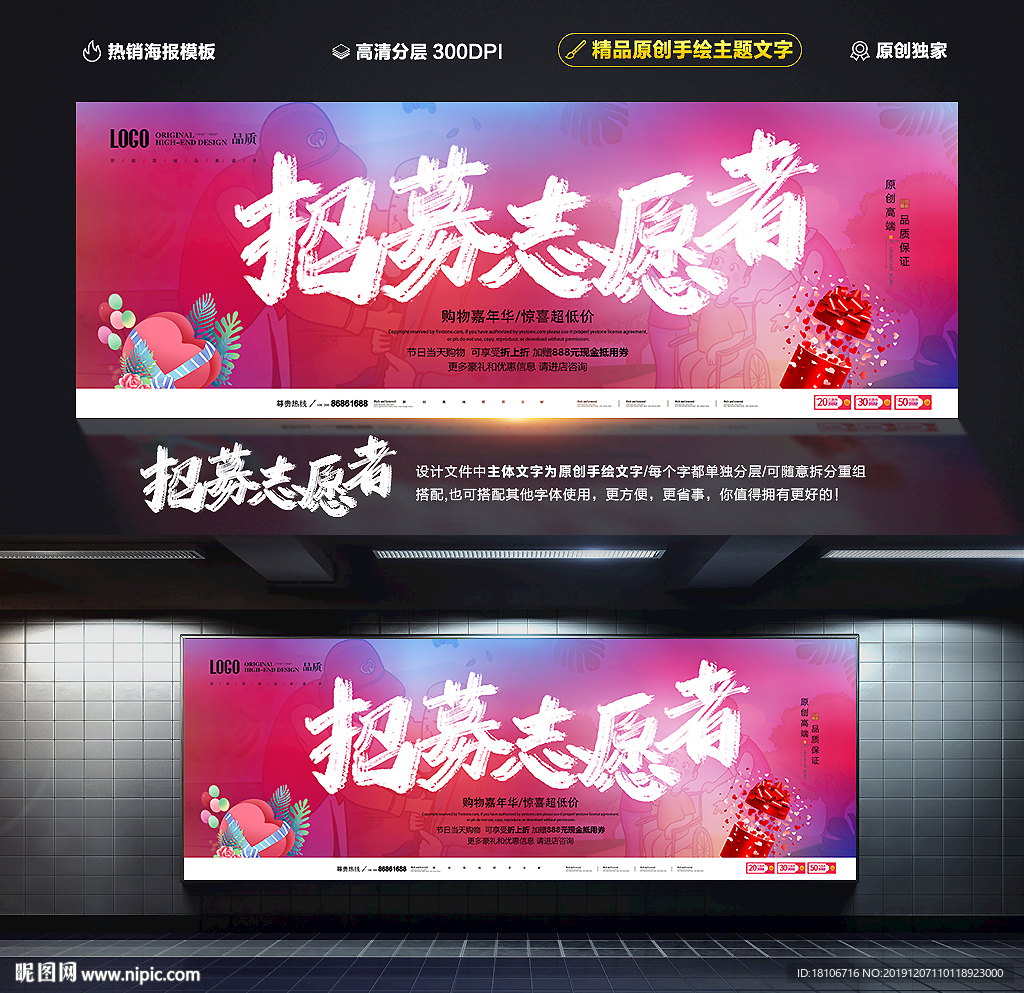 志愿者
