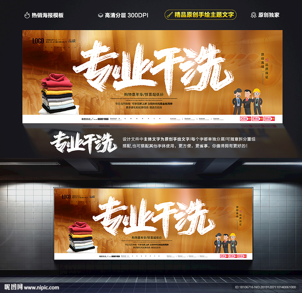 干洗