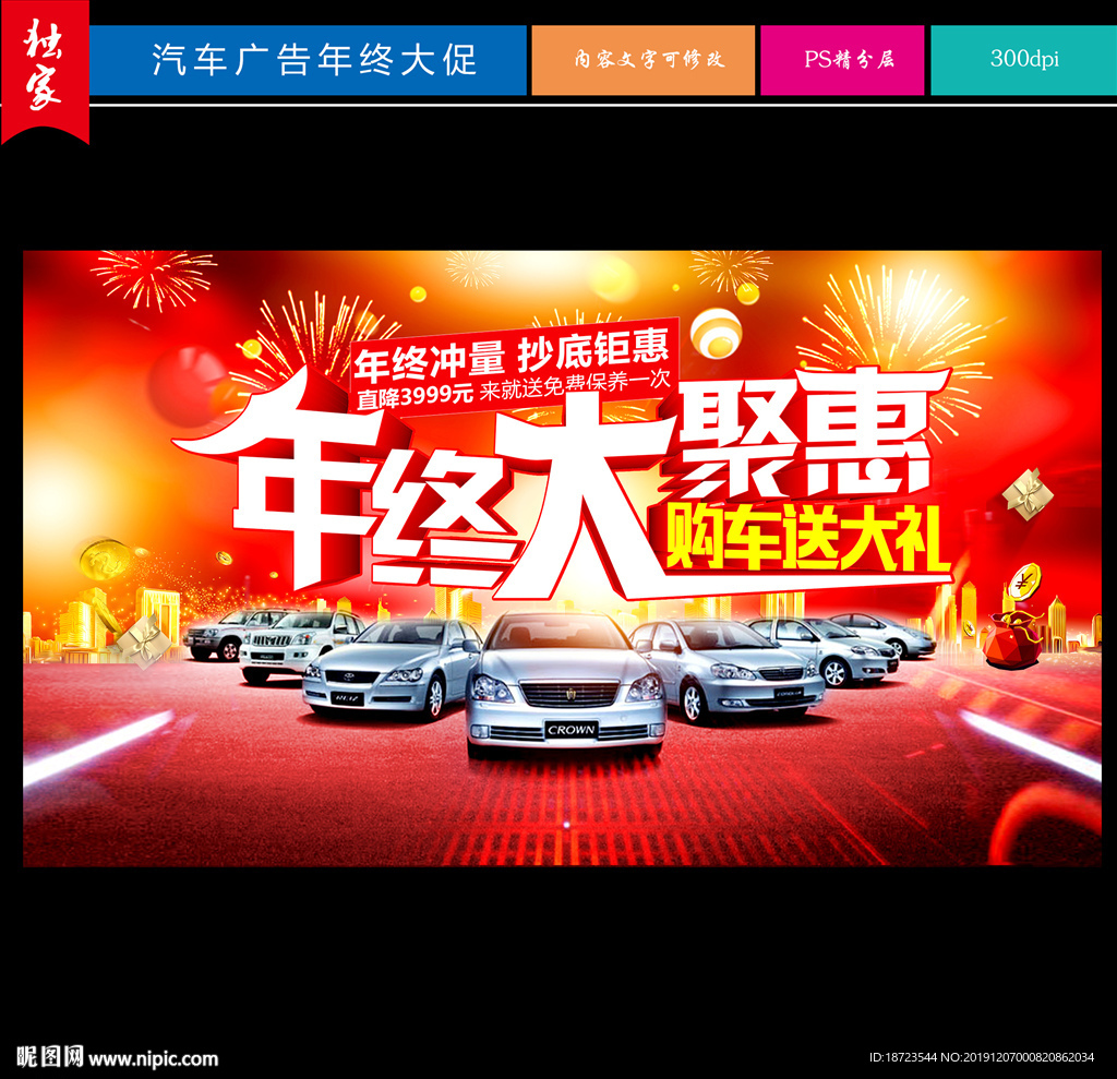 汽车广告