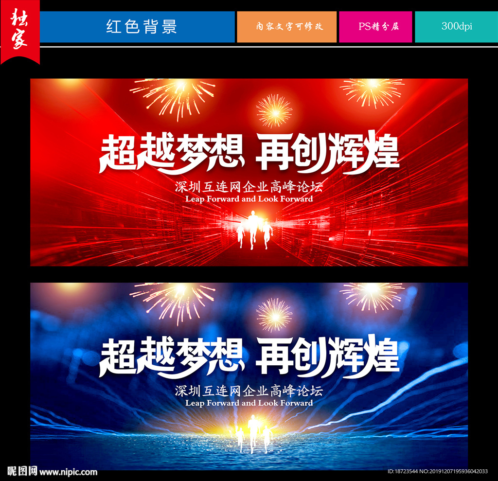 红色背景
