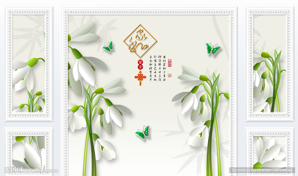 简约三联框架电视背景墙