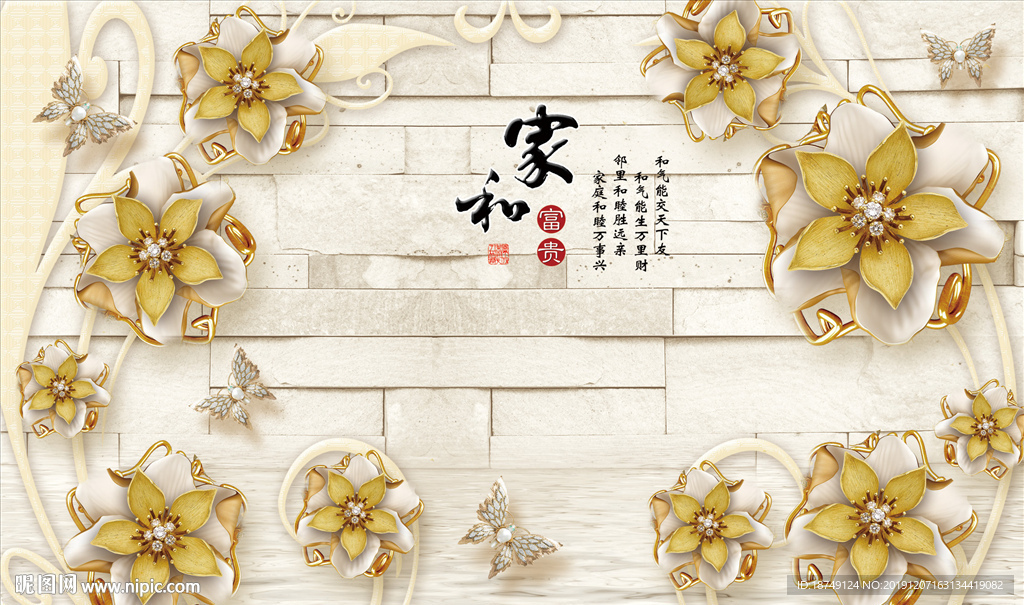 简约金色花朵电视背景墙