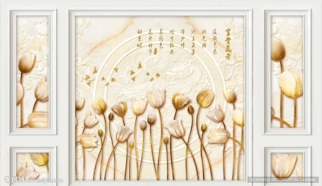 简约三联郁金香电视背景墙