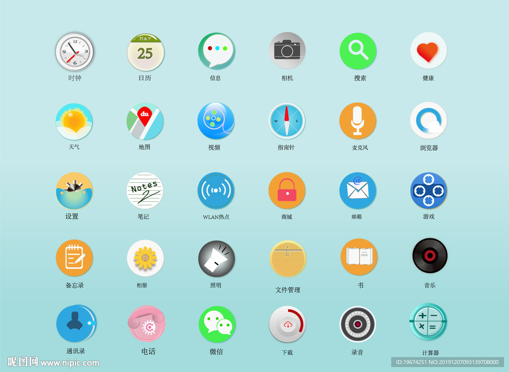 icon图标