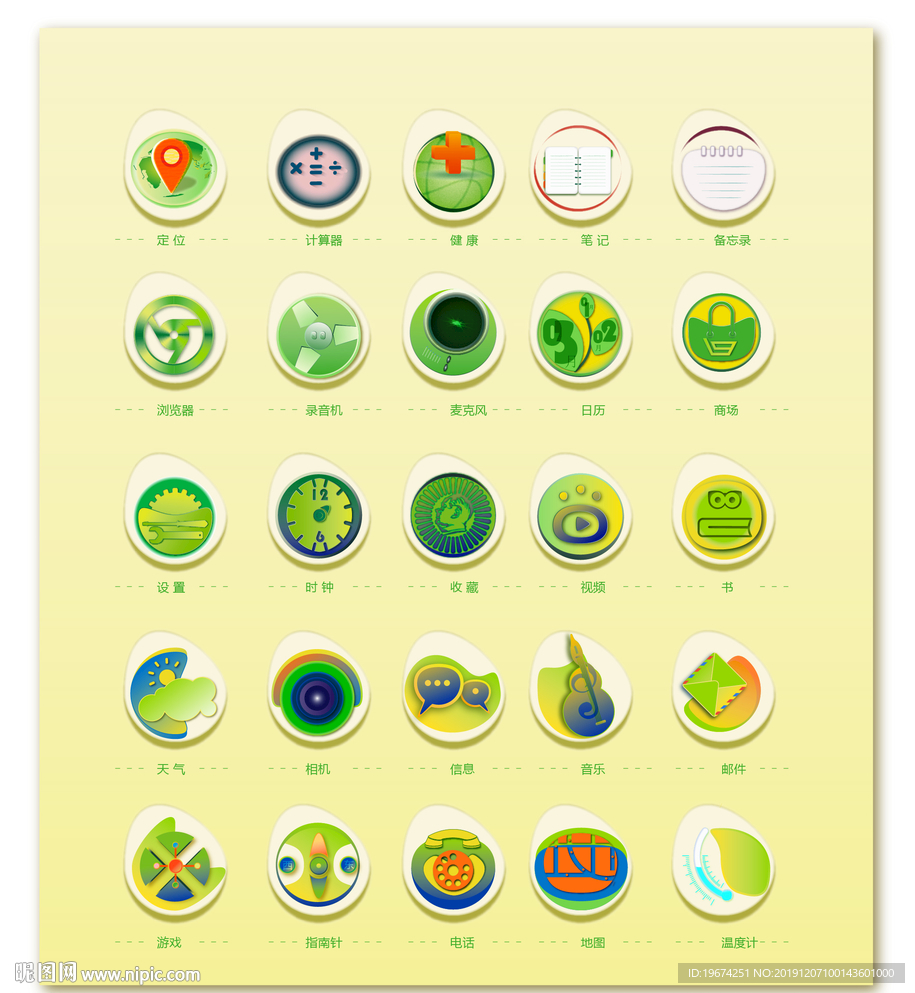 icon图标