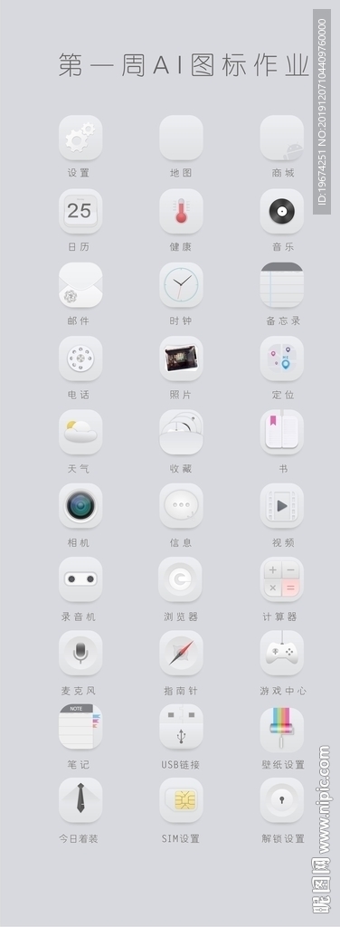 icon图标