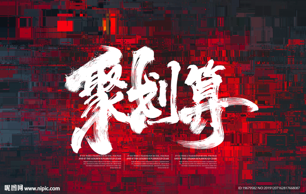 聚划算