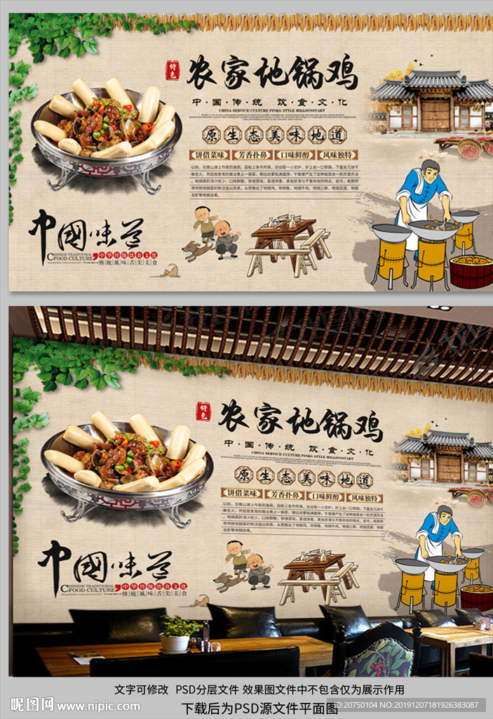 农家地锅鸡