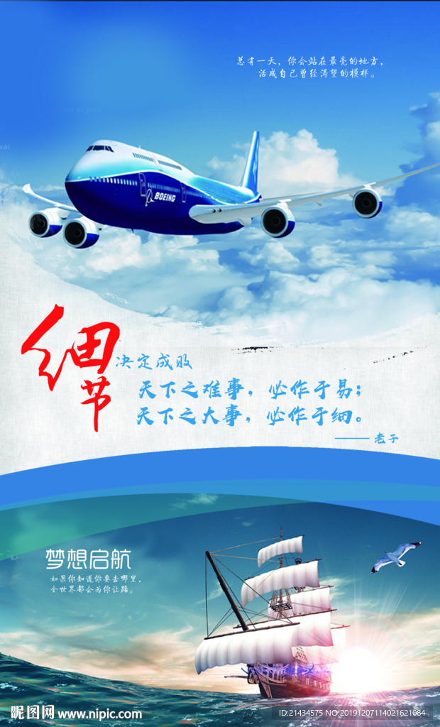 细节决定成败