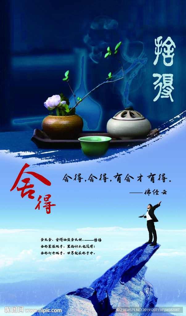 文化墙 蓝色