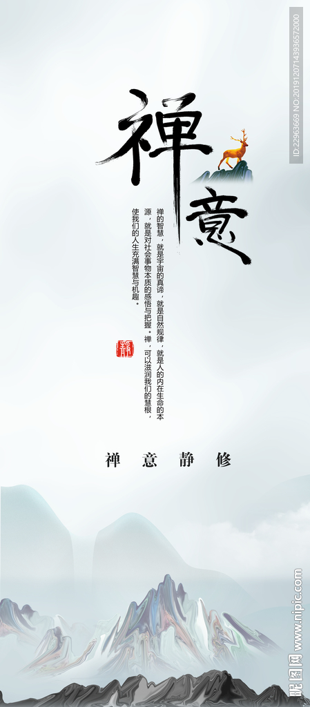 新中式装饰画 山水画 玄关