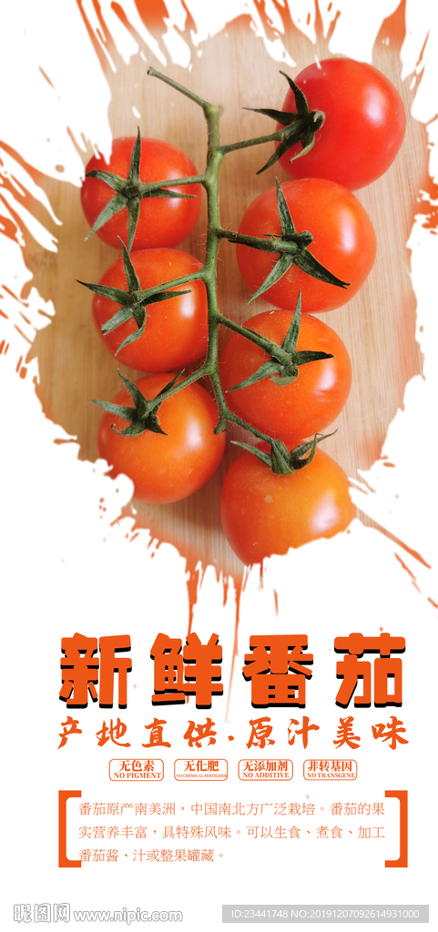 小西红柿