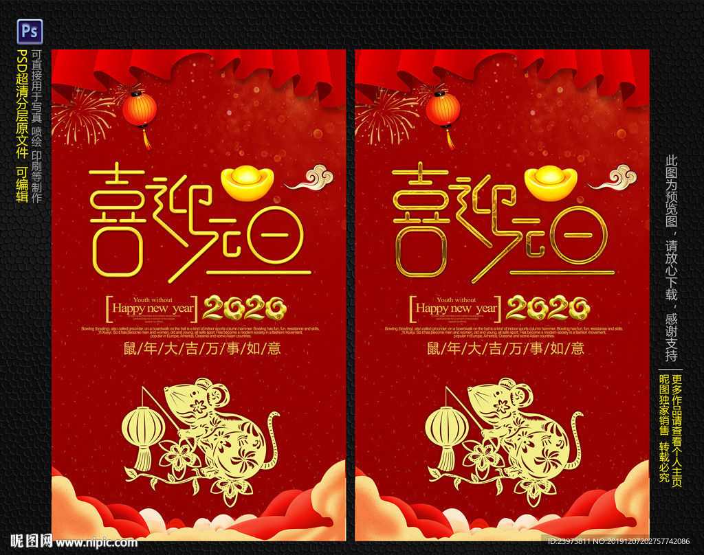 元旦