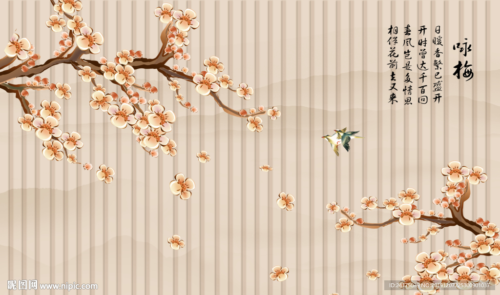 咏梅