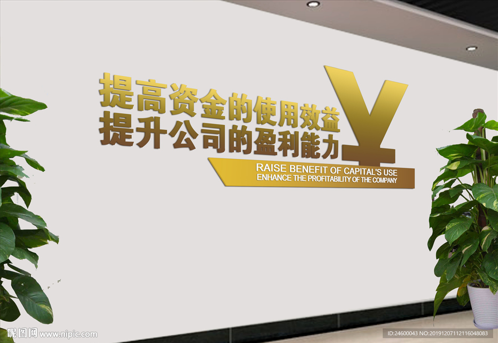 金融公司财务文化墙