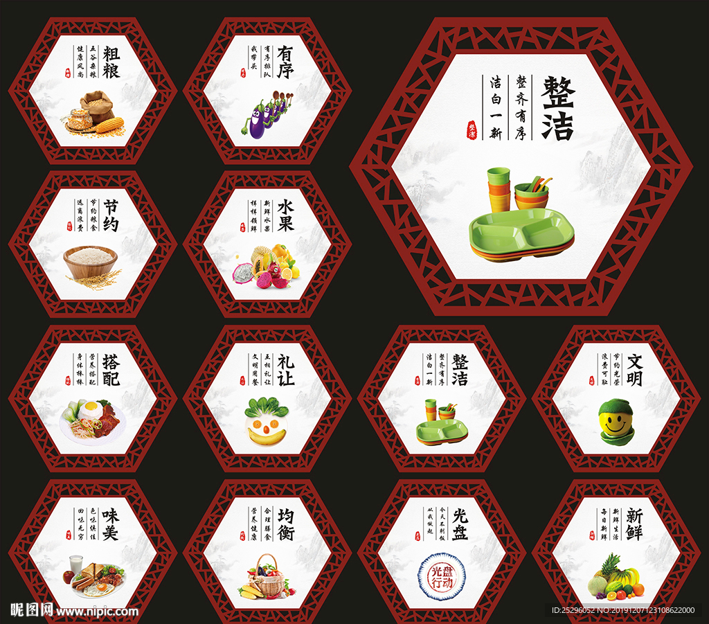 食堂文化