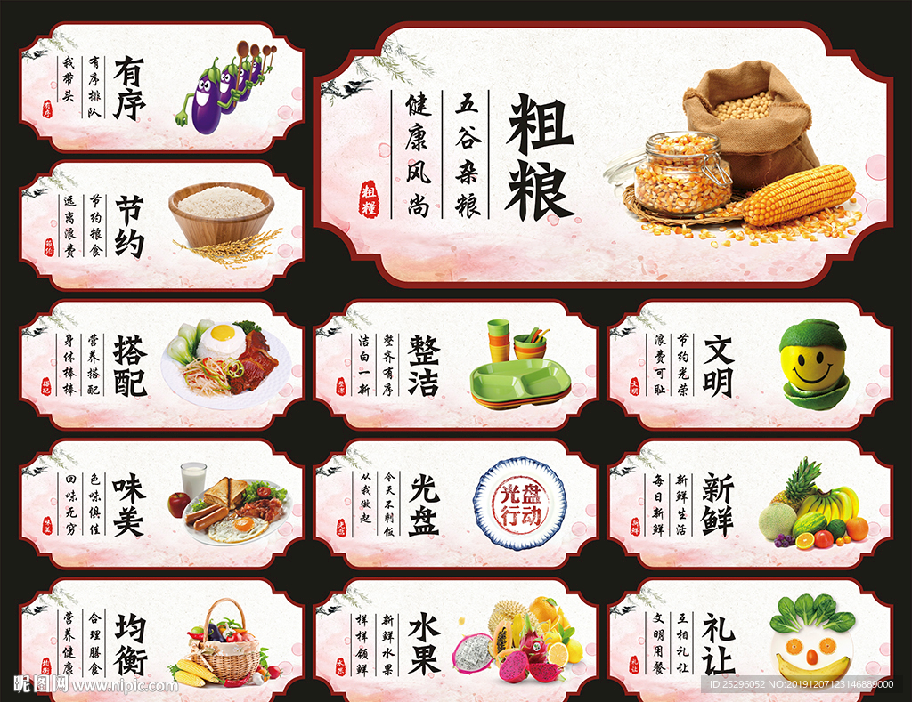 食堂文化