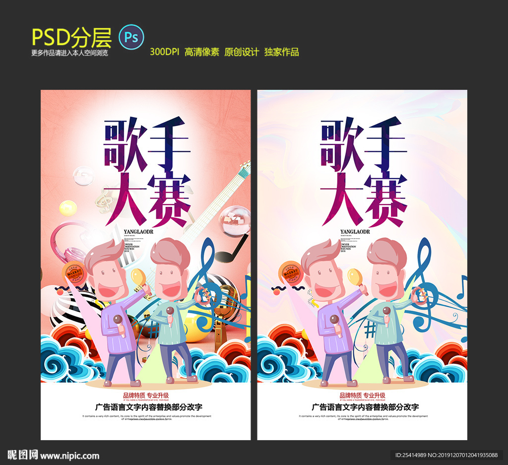 校园歌手大赛比赛