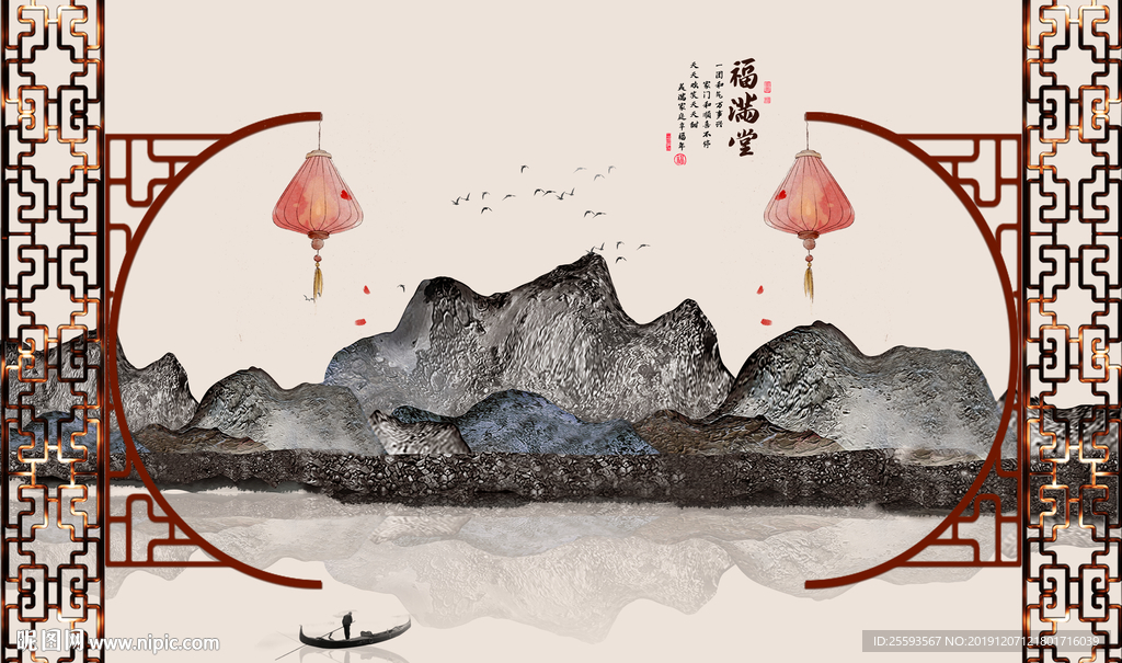 福满堂