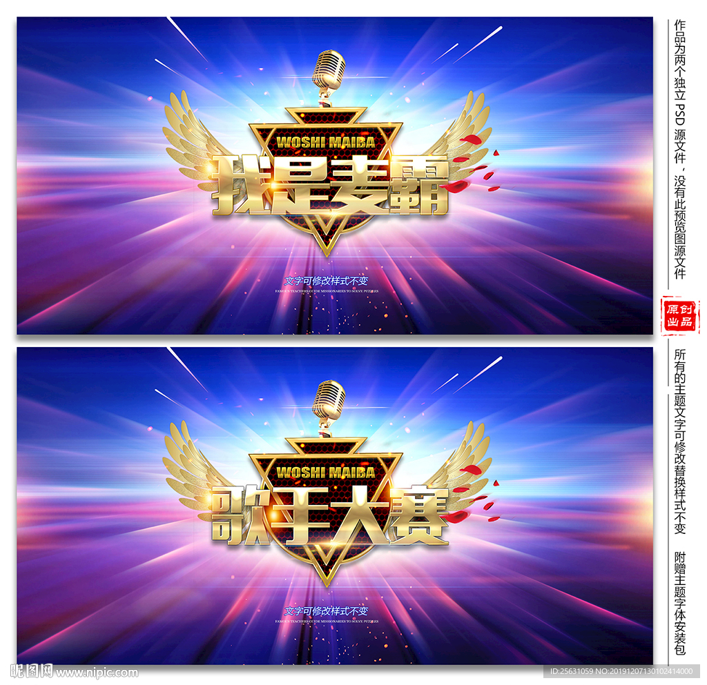 我是麦霸