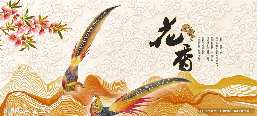 锦鸡