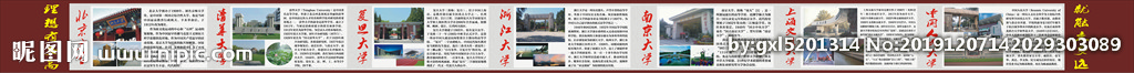 班级横梁名校设计