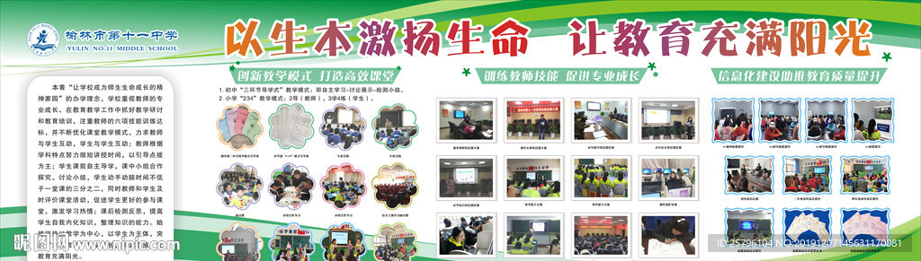 以生本激扬生命 让教育充满阳光